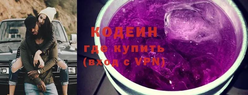 Кодеин напиток Lean (лин)  сколько стоит  Курск 