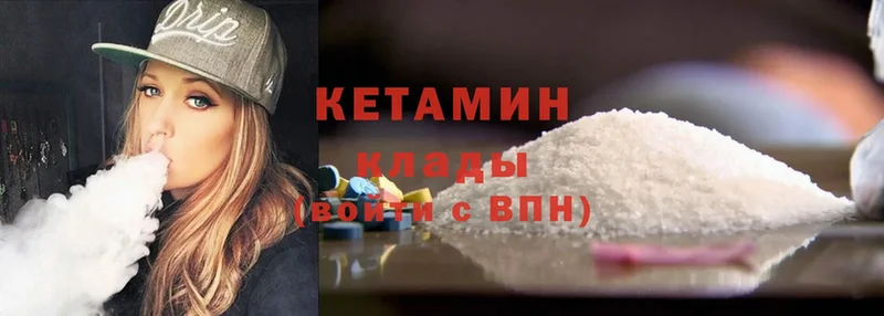 КЕТАМИН ketamine  где продают   Курск 