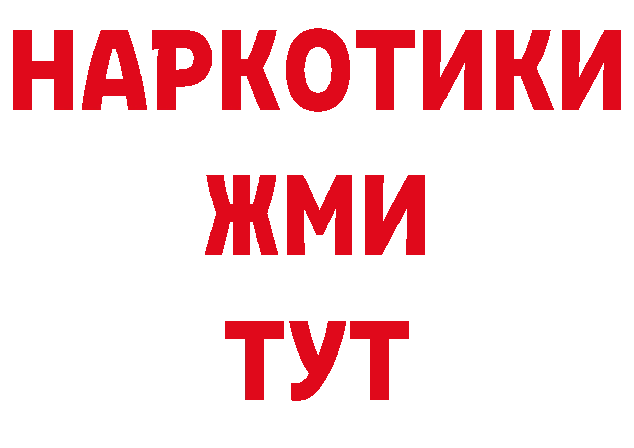 Бутират вода вход сайты даркнета ссылка на мегу Курск